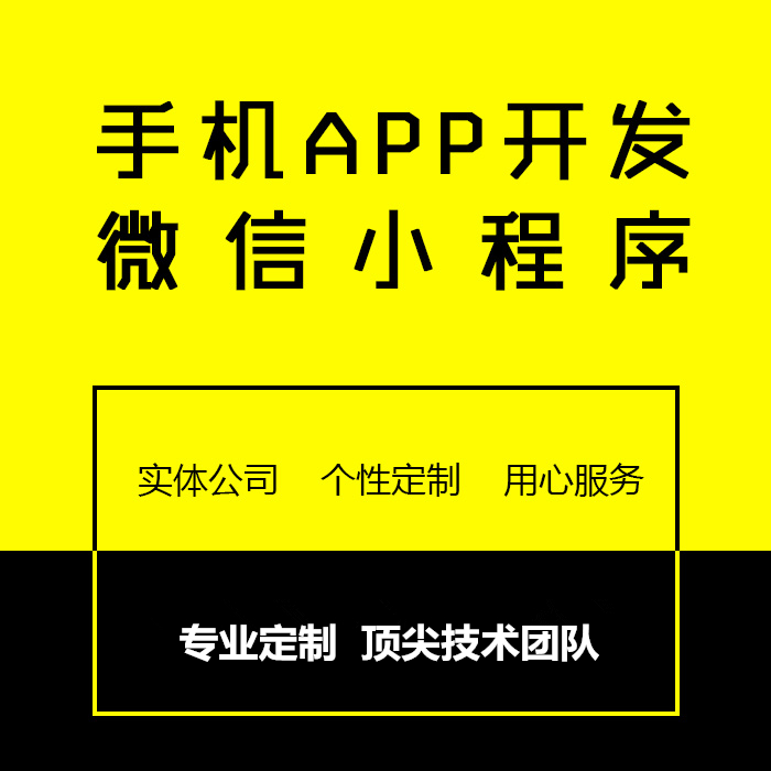 玉林市团购APP开发多少钱,程序APP开发价格