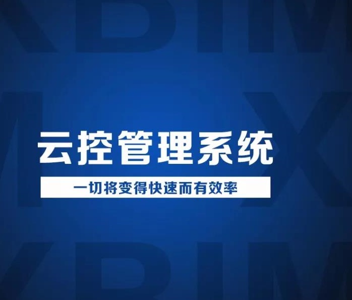 XBIM—轻钢1.0迈进2.0时代的软件设备