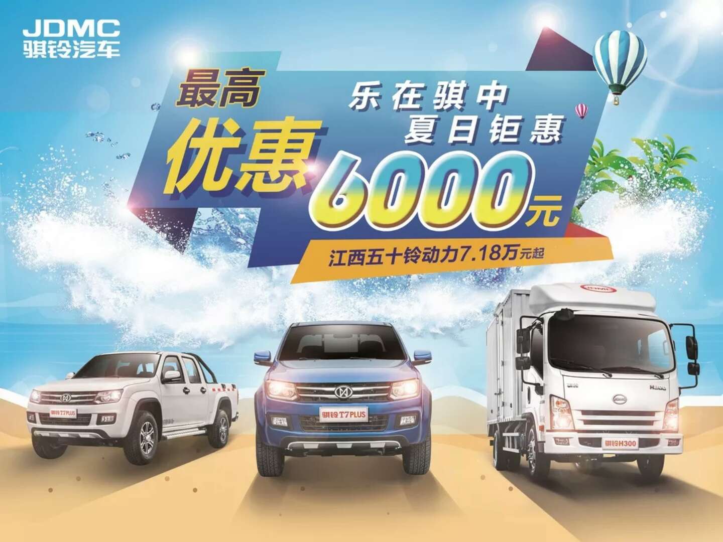 五十铃皮卡哪家好？斯诺汽车值得信赖！