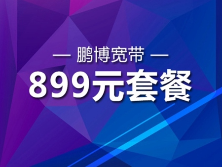 选辽宁长城宽带—就来良时通信，服务好，价格优惠