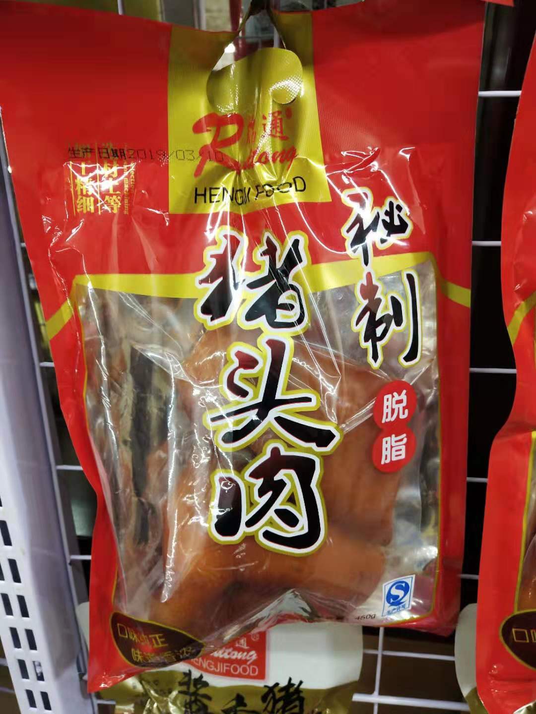 猪头肉