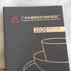 广州市平价定制彩色UV磨沙画册封面杂志读物包装制品印刷厂家