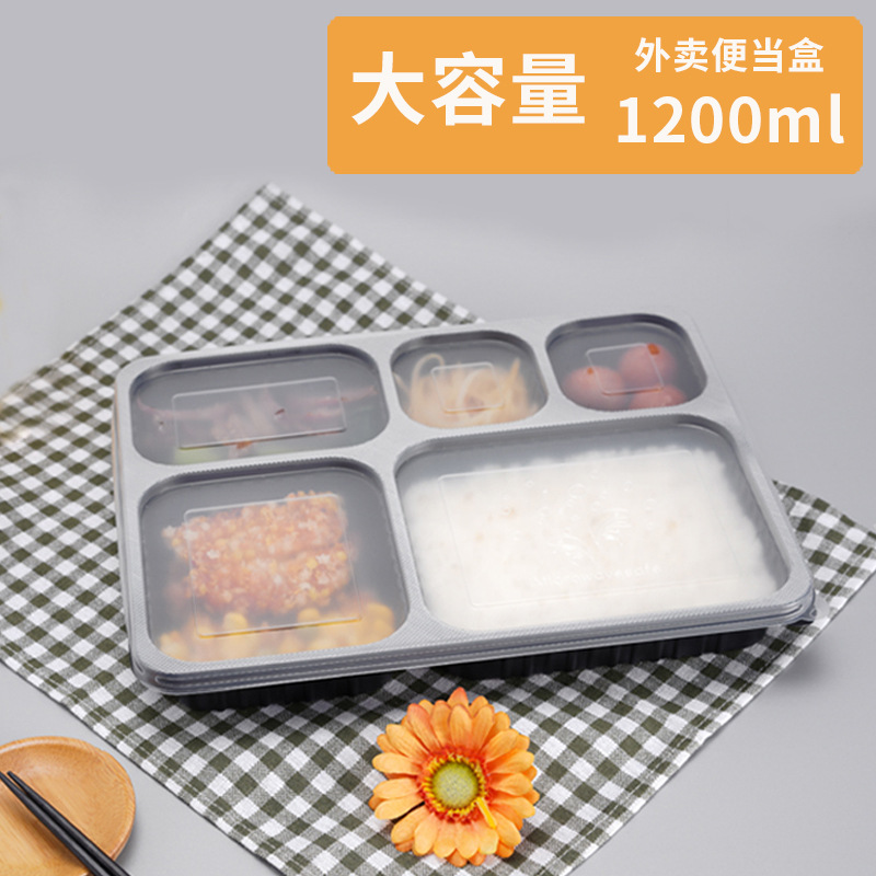 一次性分格五格快餐吸塑打包盒商用套餐外卖