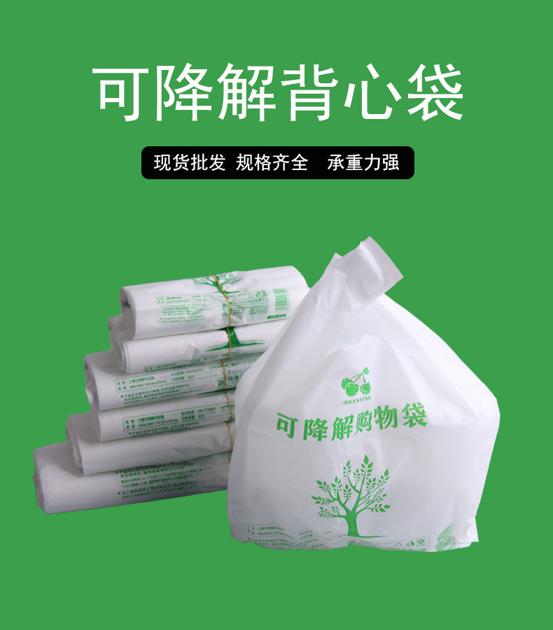 你对白色污染知道多少？