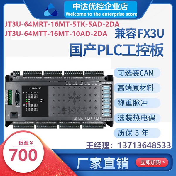 JT3U-64MRT-16MT-5TK-5AD-2DA三凌菱