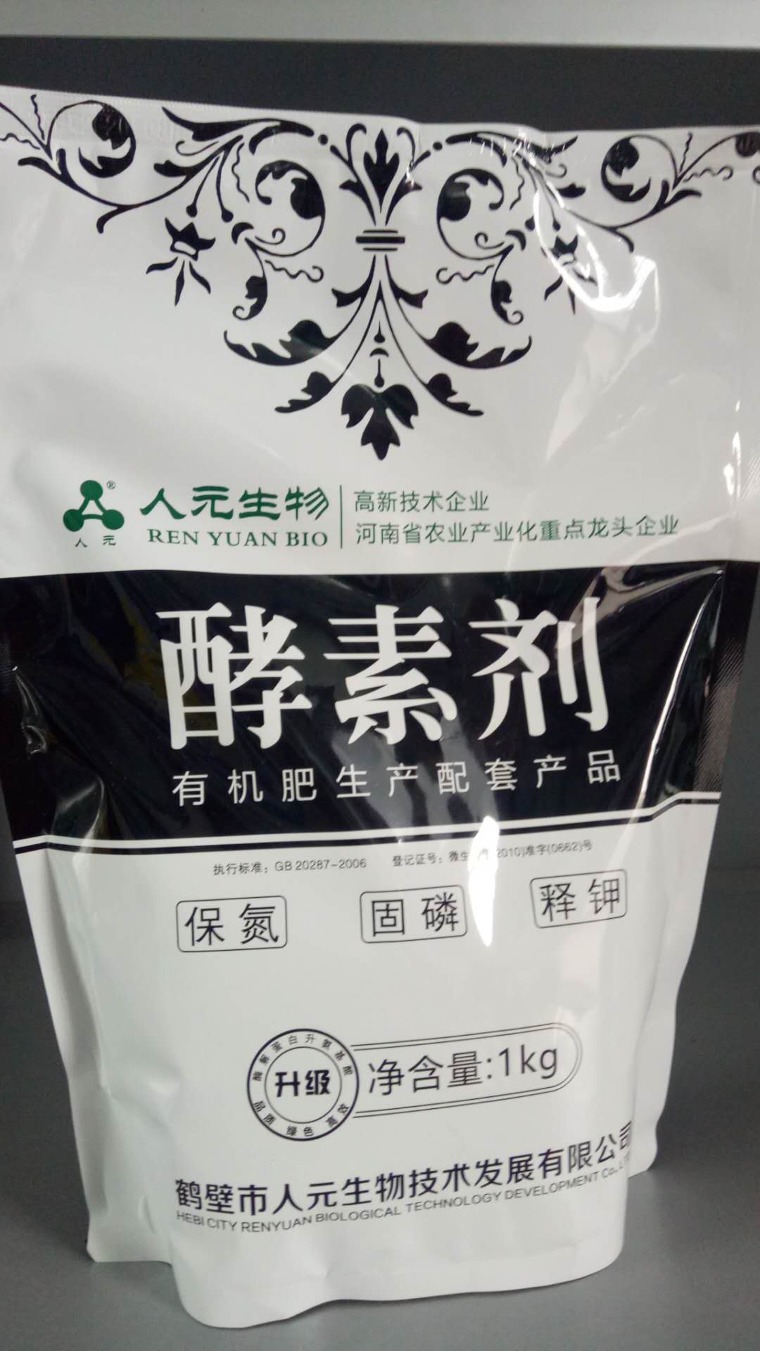 发酵鸡粪做有机肥，一吨鸡粪用多少发酵剂18939288527