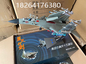 1：48歼15舰载机模型批发找济南航宇模型质量好