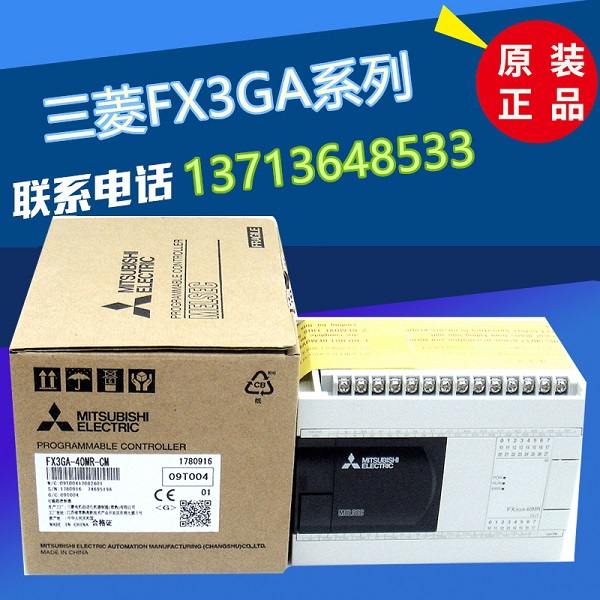 原装三菱PLC FX3GA-40MT-CM可编程控制器1N