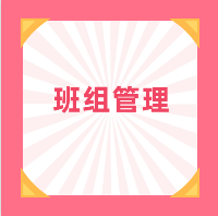 如何提升班组管理之班组设备管理？广东智梦精益生产咨询