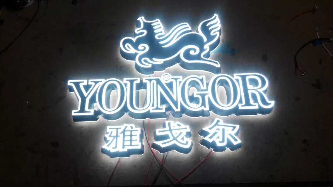 10号馆（广州会展中心B区）附近LED发光字招牌灯箱制作厂家