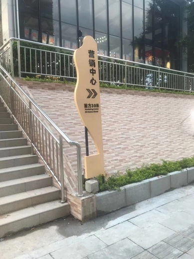 佛山祖庙街道导向标识 户外招牌 形象墙 宣传栏制作-创域广告