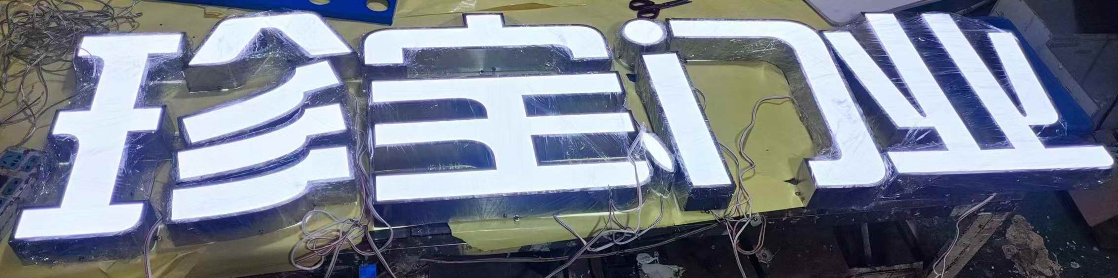 均安LED招牌发光字，哪里可以买到价格合理的招牌发光字