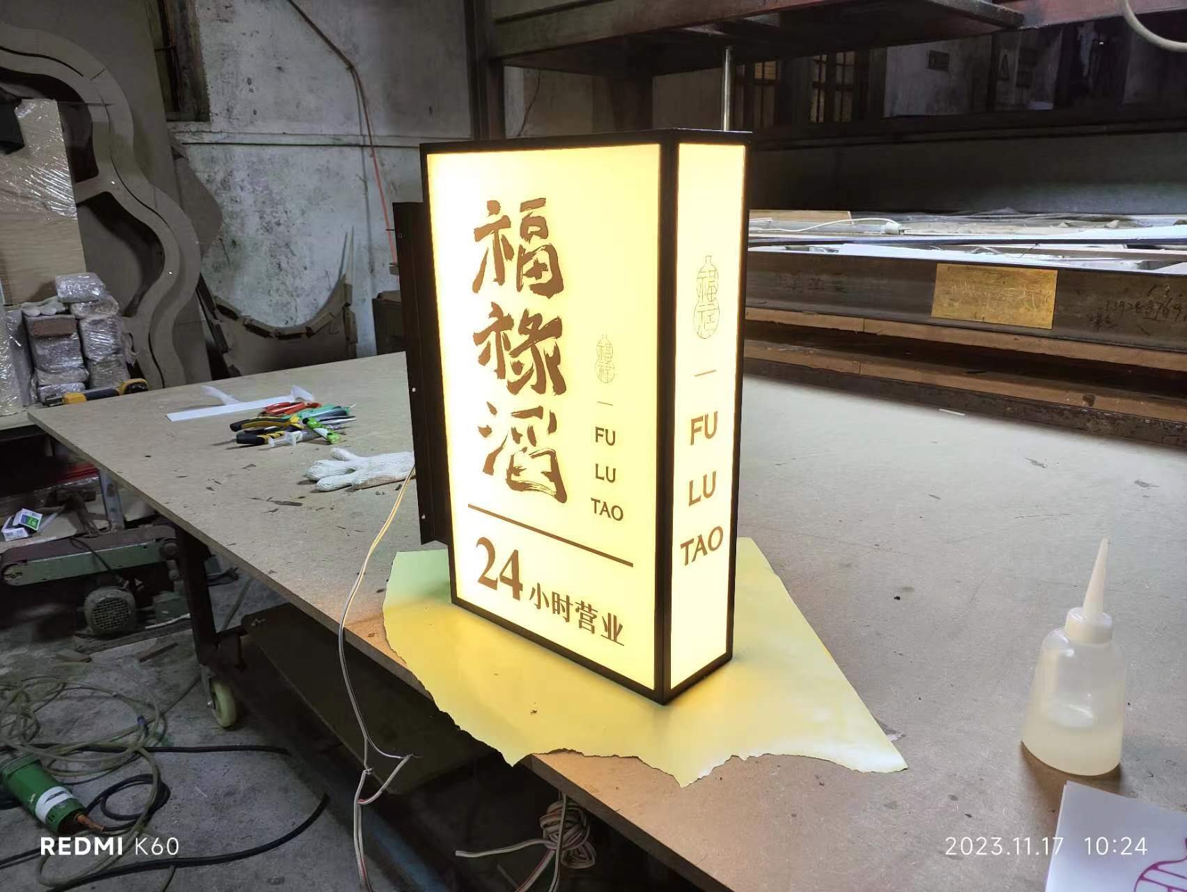 大良服装店铺招牌发光字通体灯箱金属镶亚克力背光字 橱窗灯箱