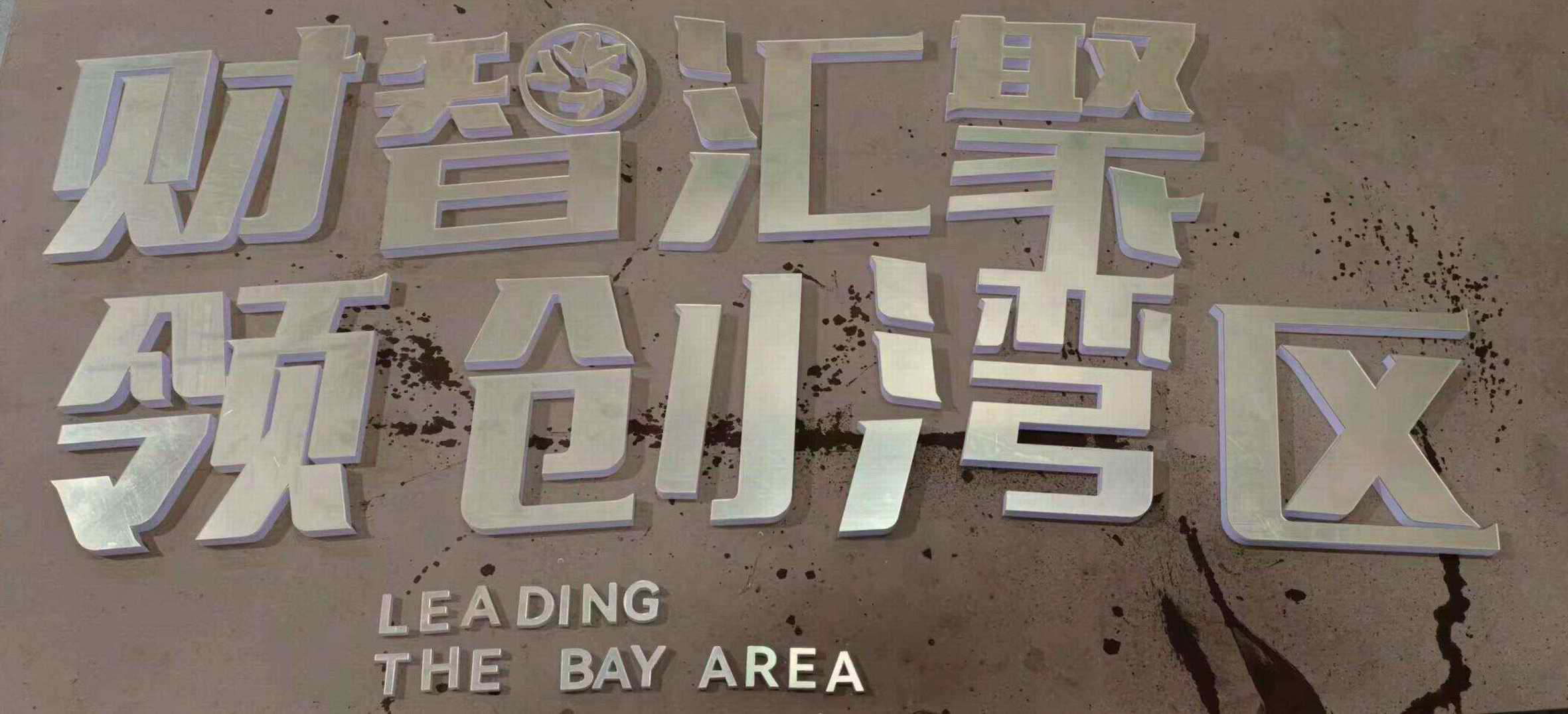 乐从附近泡沫字 水晶字 芙蓉字 PVC雕花