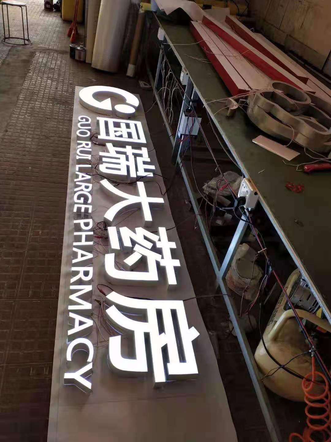 乐从附近招牌发光字 各类工艺推荐 超级字 树脂字 无边字