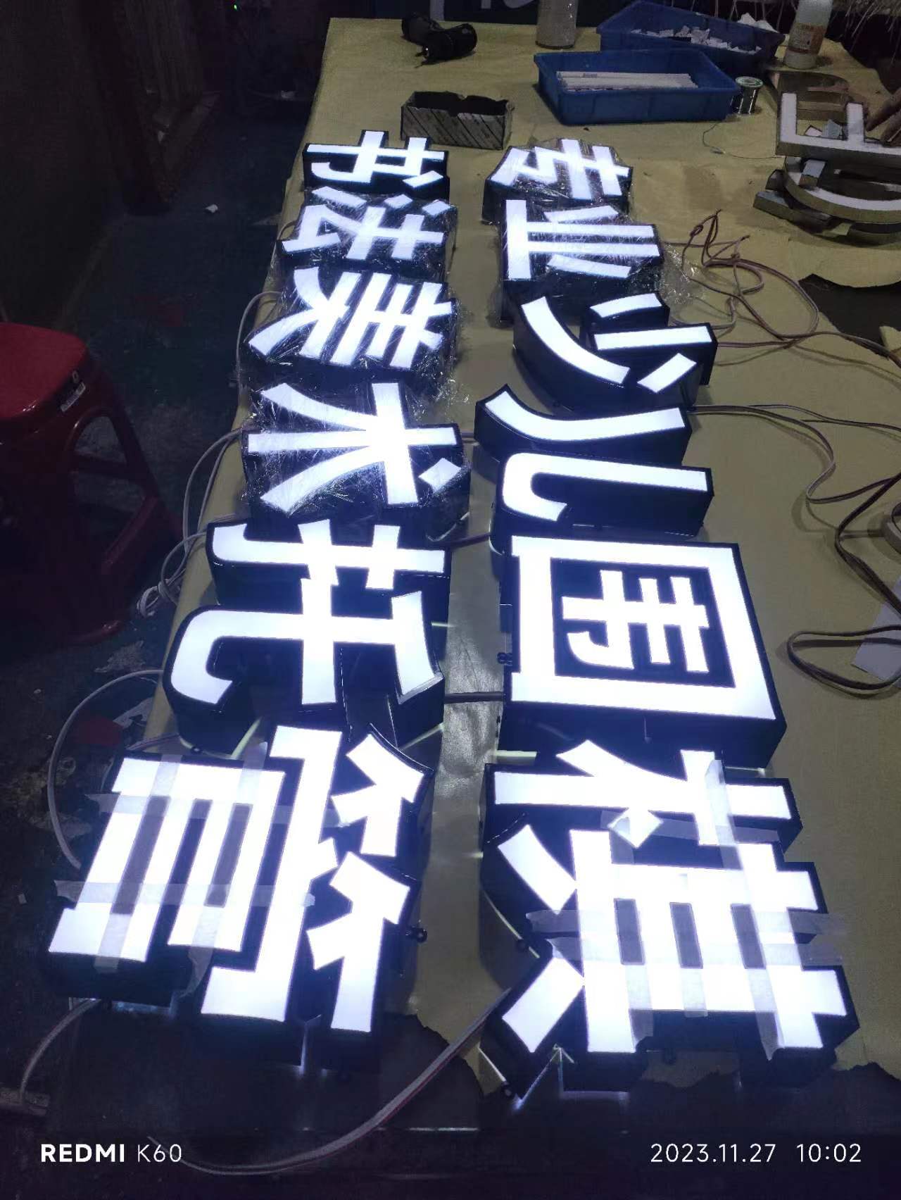 北滘附近想买新款招牌发光字就来创域广告-性价比高的发光字