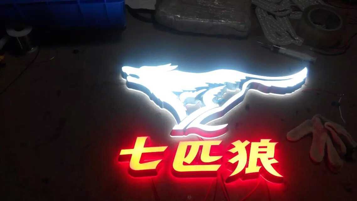 北滘附近创域广告的高亮迷你发光字怎么样 LED发光字公司