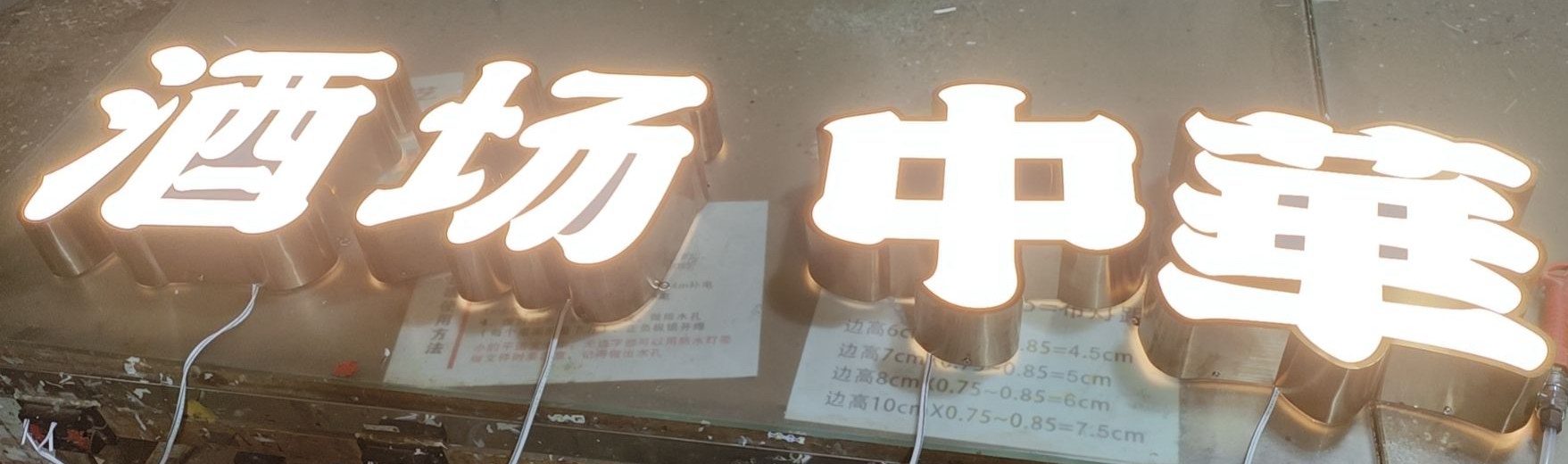 增城哪里找到精良的LED发光字 橱窗无边字 霓虹灯字