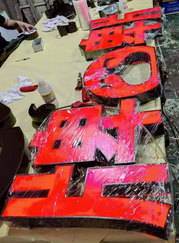 增城附近制作精良的发光字_怎样才能买到价位合理的招牌发光字
