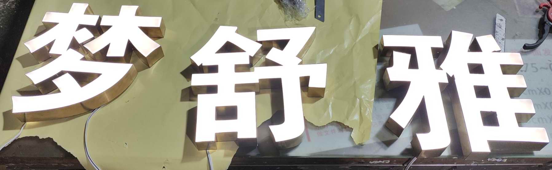增城创新的LED发光字，供应广州品质好的树脂发光字 斜体字
