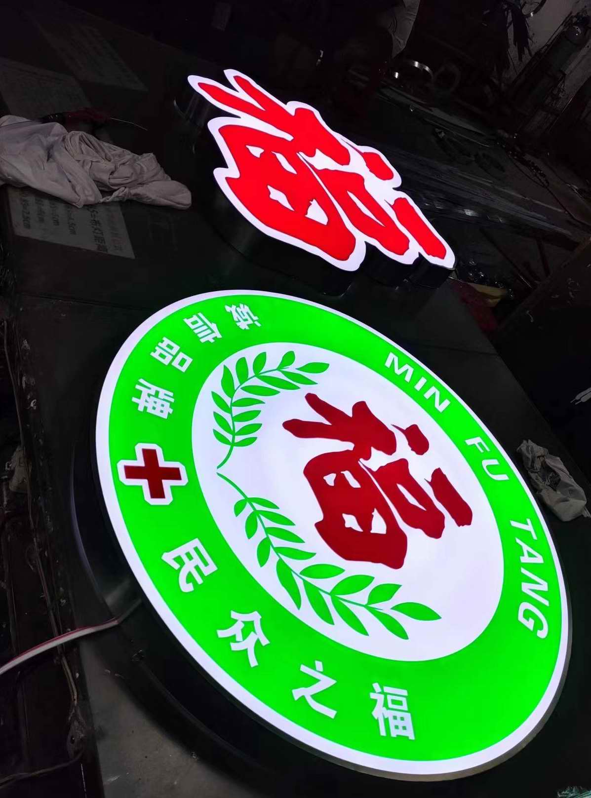 伦教哪里有做发光字厂家