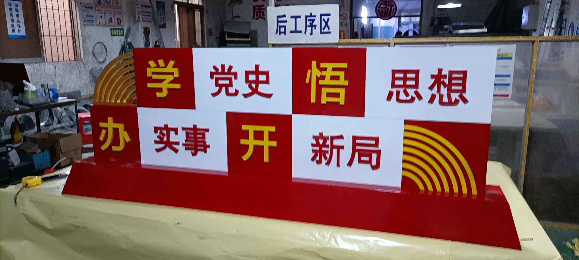 伦教附近户外广告标语 宣传栏 导向标识牌 广告栏制作-创域广