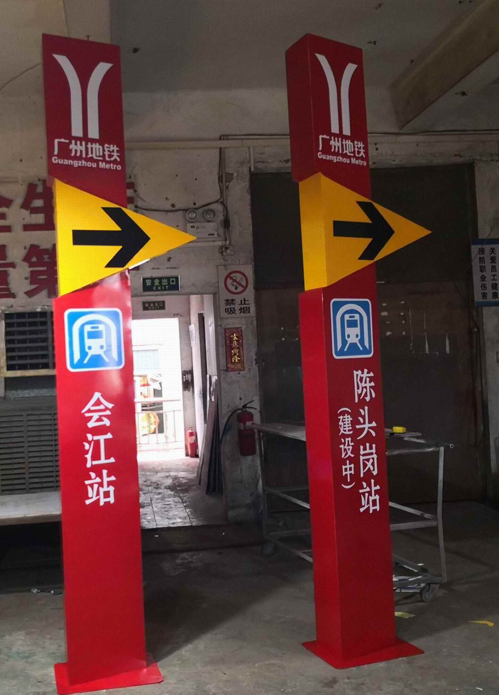 伦教街道广告招牌 地铁指示牌 公园广告标语