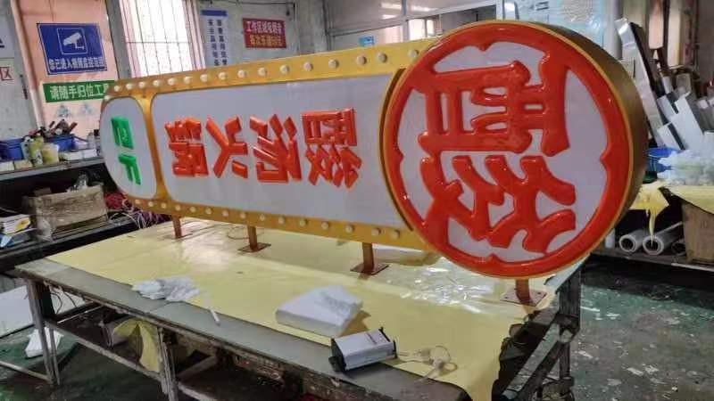 杏坛哪里有供应划算的镂空灯箱|功耗小的树脂发光字超薄灯箱