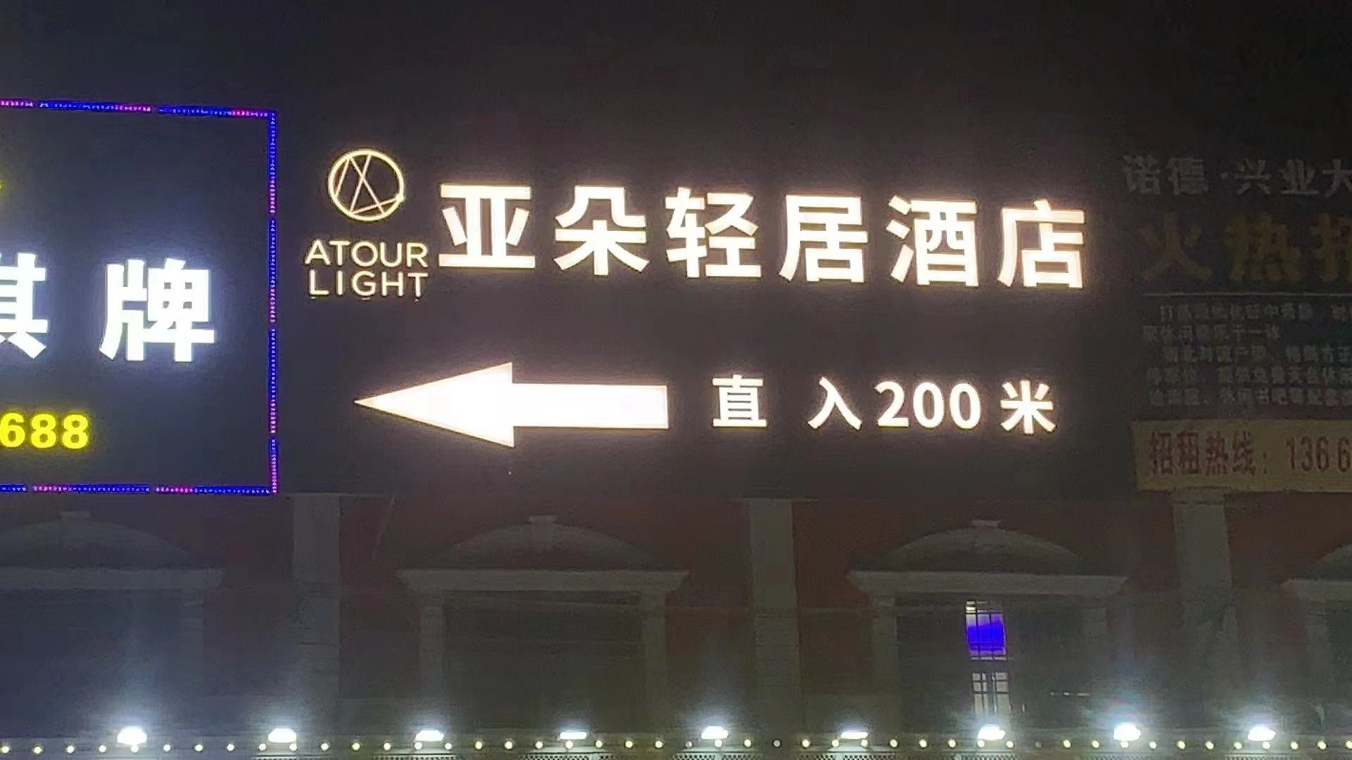勒流附近哪里有LED发光字厂家 招牌灯箱 楼顶发光字