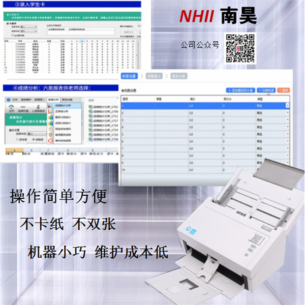 考试云阅卷机,高速阅卷机,如何使用光标阅读机