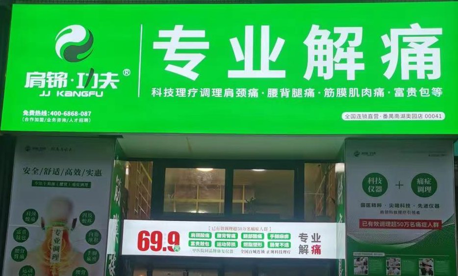伦教附近的装修公司合作厂家发光字、招牌、灯箱