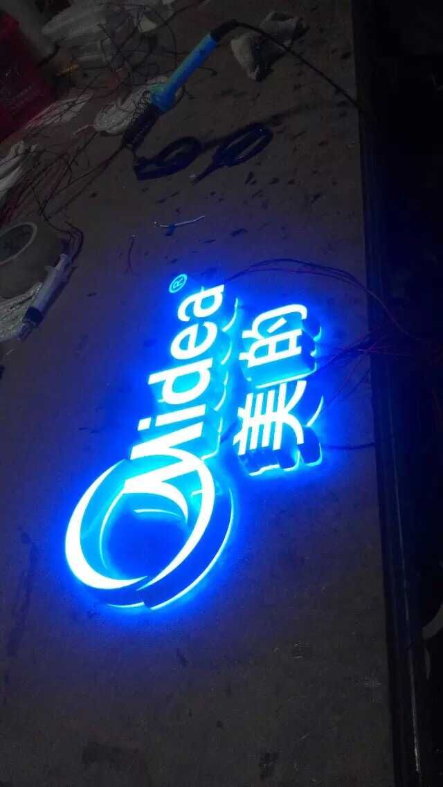 大良附近品牌招牌发光字制作选择创域广告 物美价优 质量好