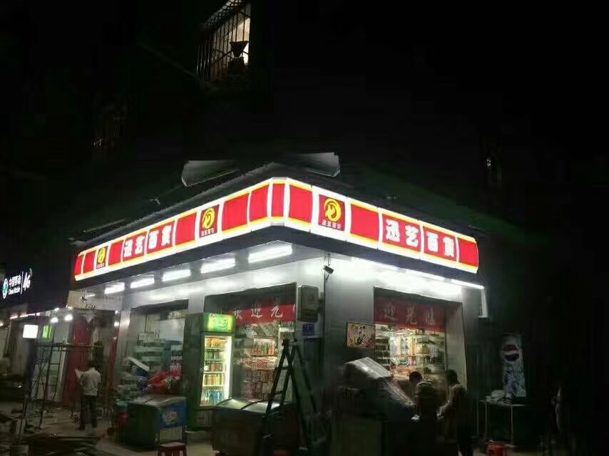 大良周边销量好的LED发光字厂家，佛山亚克力灯箱 无边字