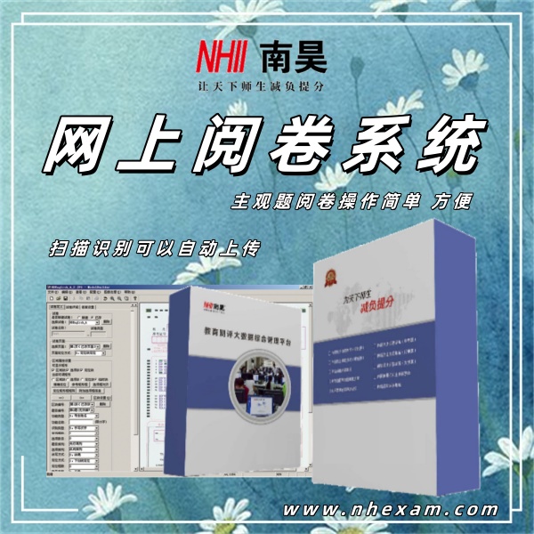 答题卡阅卷,中学网上阅卷,网络阅卷系统哪家好