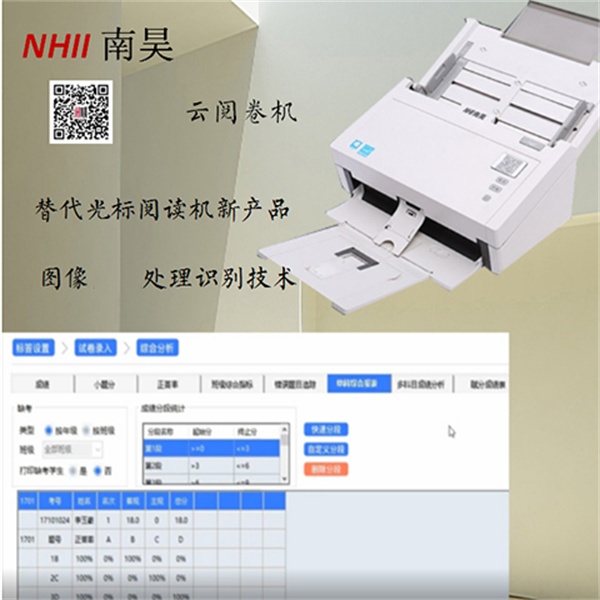 考试云阅卷机,立式光标阅读机,答题卡阅卷机怎么用
