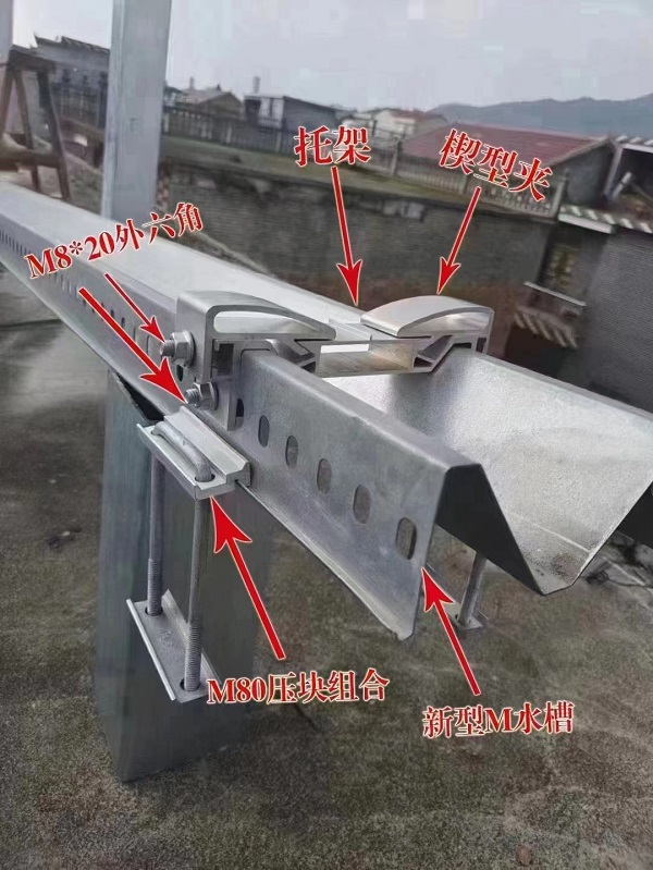 新型M水槽,托架,楔形夹