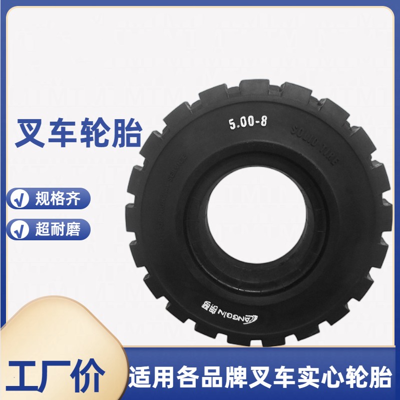 工业机械叉车实心轮胎 加厚抗刺扎5.00-8