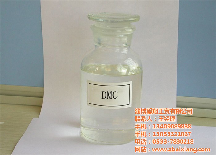 全国发售：欢迎来电 供应阳离子单体DMC,造纸助剂单体DMC