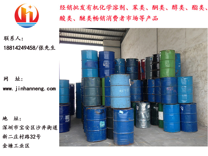 深圳地区质量好的洗板水 -临沂洗板水供应
