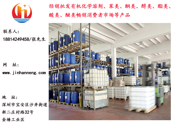 金汉能化工厂为您提供销量好的洗板水-潍坊洗板水供应