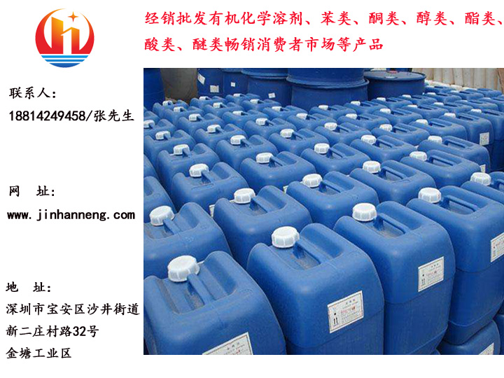 深圳洗板水公司，南京洗板水批发
