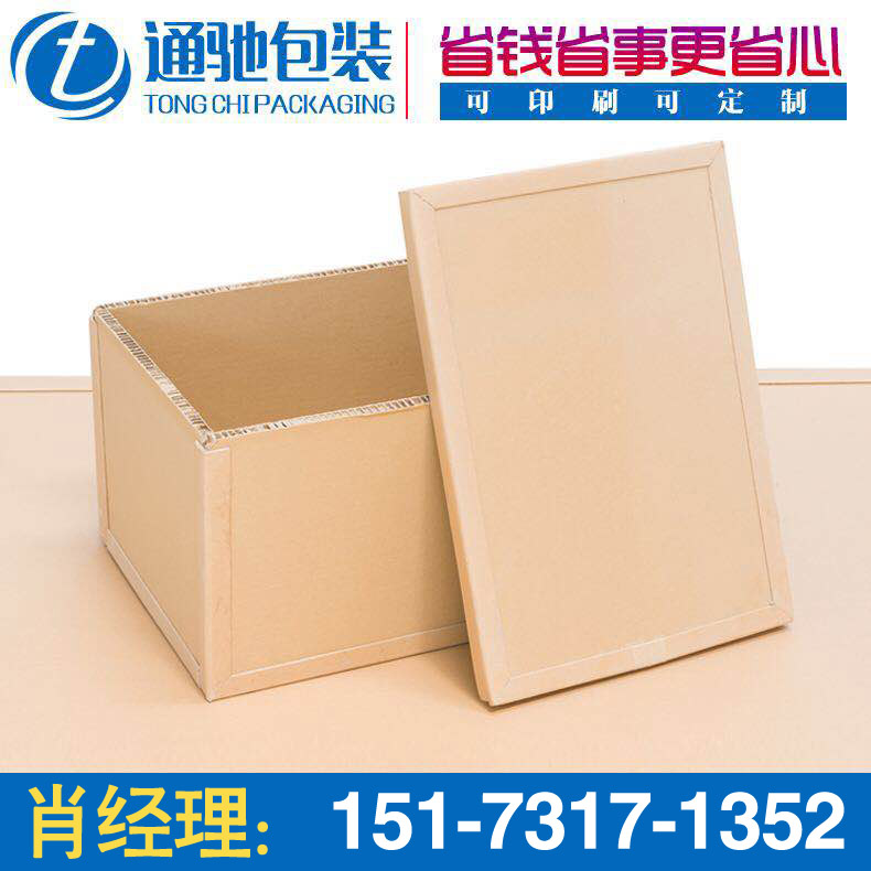 岳阳优惠的蜂窝纸板批售 出售蜂窝纸板