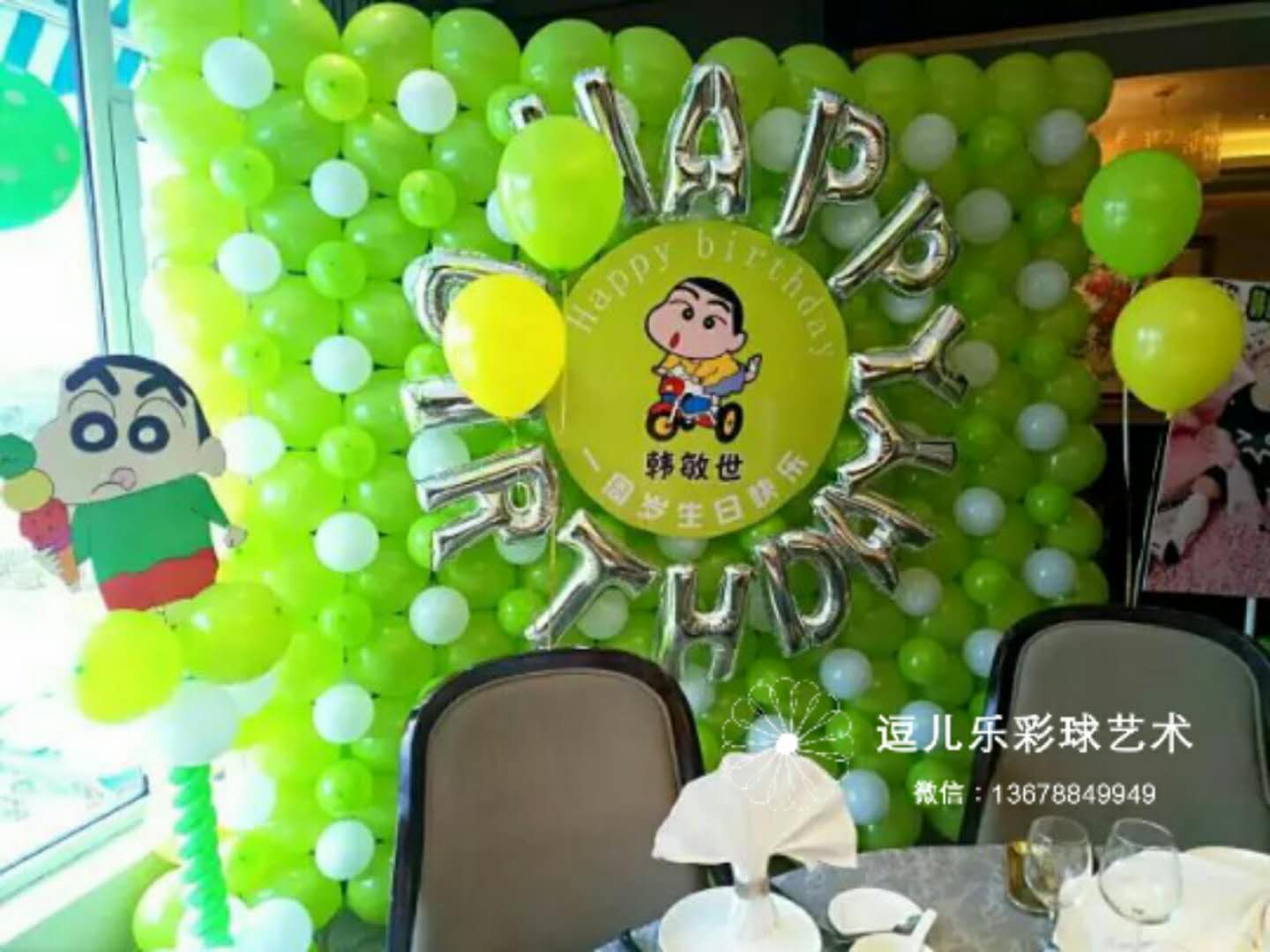 青岛气球装饰气球布置气球造型设计公司推荐逗儿乐气球