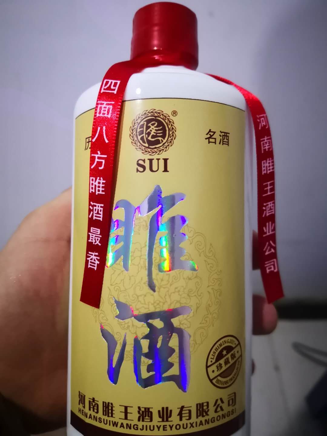 河南睢王酒业有限公司