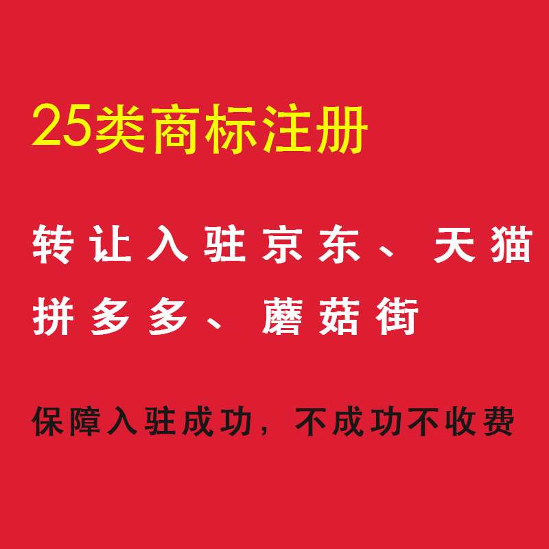 有口碑的注册商标 代办商标注册、转让、续展价格费用