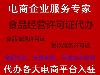 天河科韵路代办商品条形码 食品经营许可证、卫生许可证