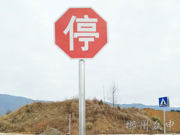 道路安全标牌，供应优惠的郴州交通标牌