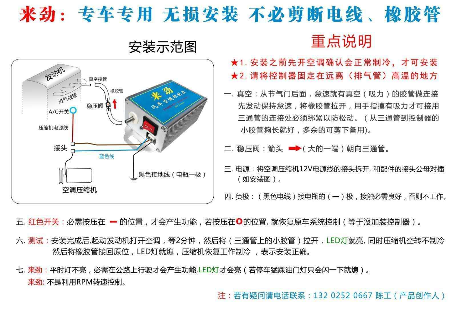 汽车动力不足怎么办？来劲汽车空调加速器帮你解决