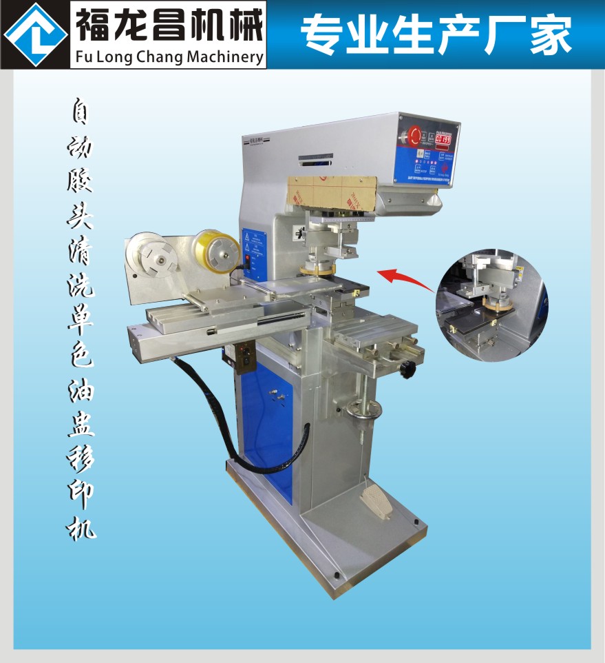 全自动瓶盖移印机自动化多色移印机厂家福龙昌机械厂
