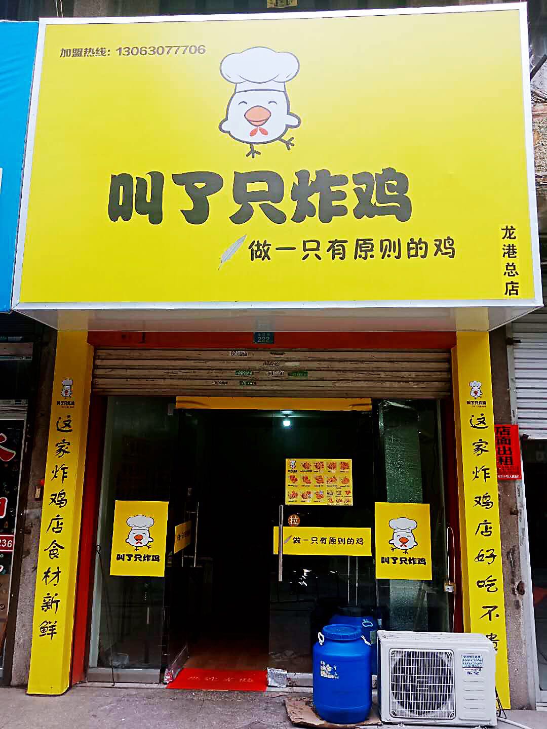 厦门餐饮店加盟连锁店_厦门炸鸡店加盟连锁